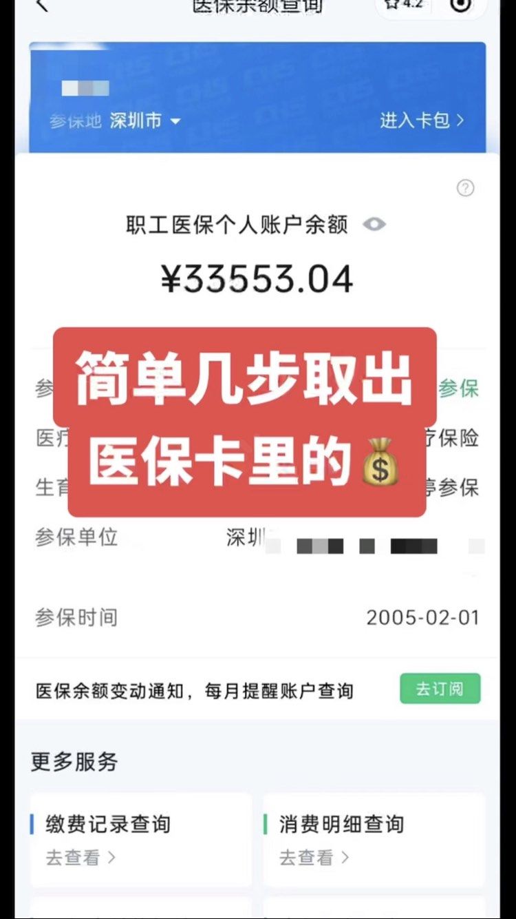 鄄城最新医保卡网上套取现金渠道方法分析(最方便真实的鄄城医保卡如何网上套现方法)