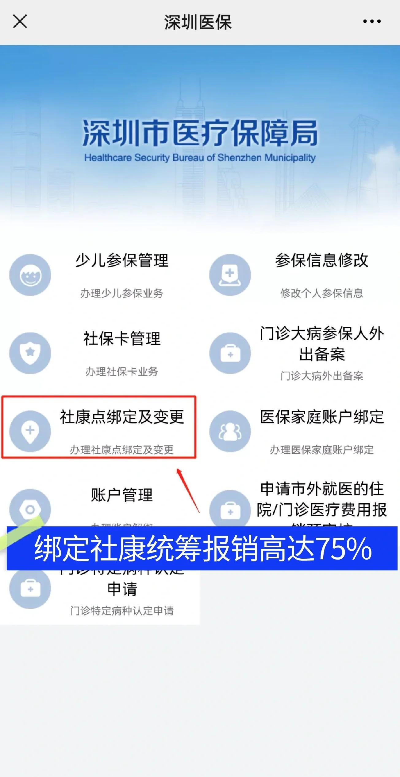 鄄城最新深圳医保提取秒到方法分析(最方便真实的鄄城深圳医保取现提取方法)