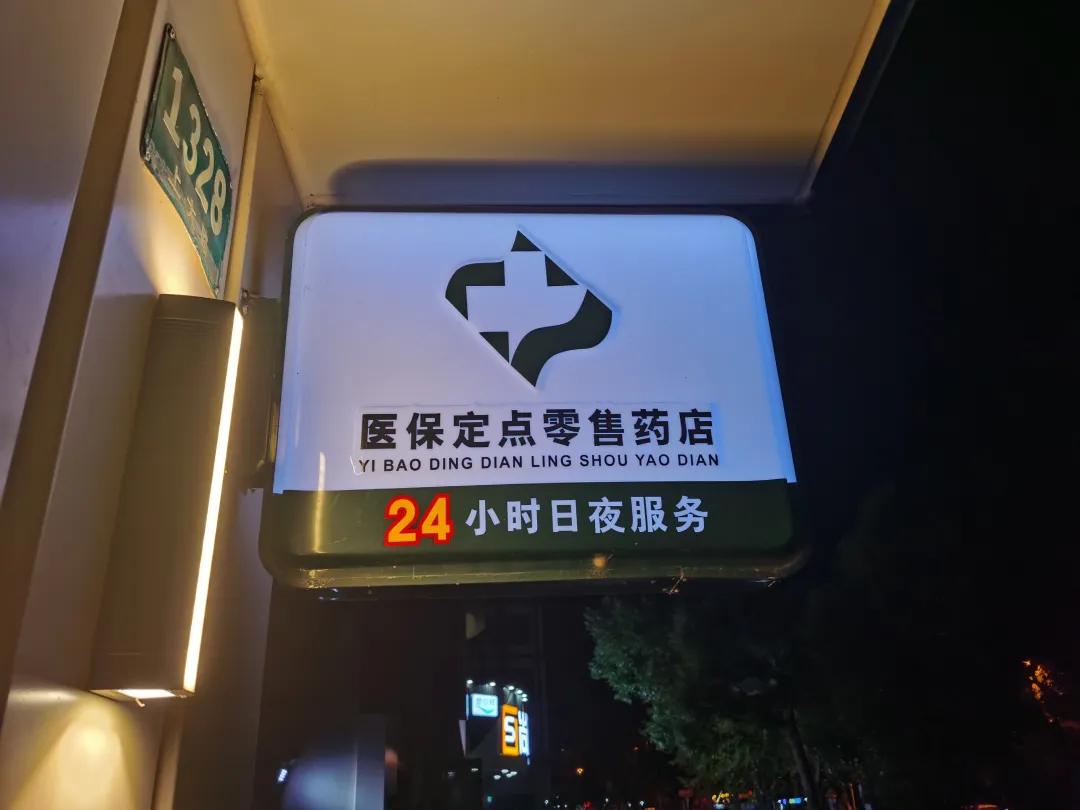 鄄城最新24小时医保回收方法分析(最方便真实的鄄城24小时医保回收什么意思方法)